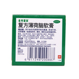 Mentholatum Mentholatum Paco Compound Menthol Ointment 10g*1 bottle/box OTC 曼秀雷敦 曼秀雷敦栢可 复方薄荷脑软膏 10g*1瓶/盒 OTC