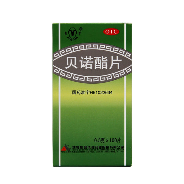 Qingyang Benolactone Tablets 0.5g*100 tablets*1 bottle/box OTC 青羊 贝诺酯片 0.5g*100片*1瓶/盒 OTC