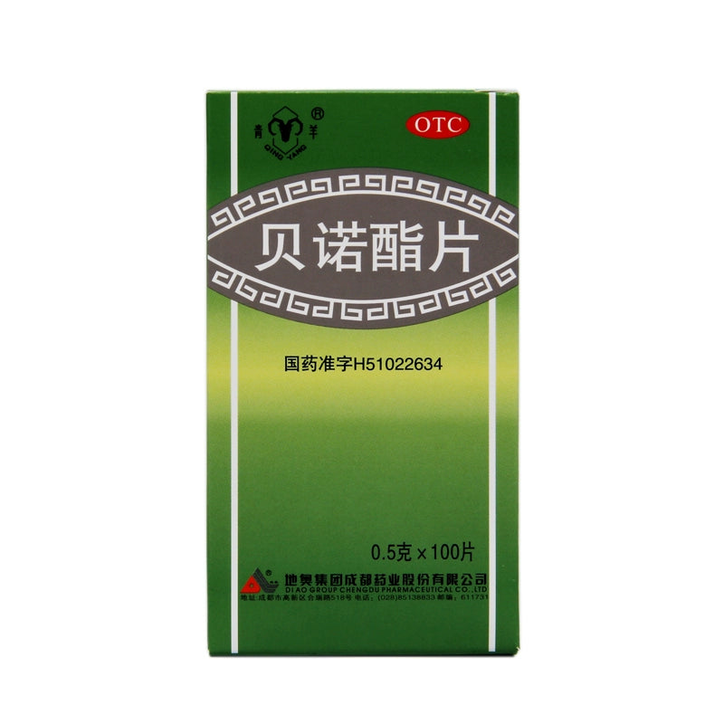 Qingyang Benolactone Tablets 0.5g*100 tablets*1 bottle/box OTC 青羊 贝诺酯片 0.5g*100片*1瓶/盒 OTC Main image