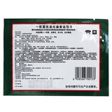 Wei Jie Yi Zhi Artemisia Injury Dampness Pain Relief Cream 120 Paste Dispel Wind, Remove Dampness, Invigorate Blood, Relieve Pain and Arthralgia OTC 卫洁 一枝蒿伤湿祛痛膏 120贴祛风除湿活血止痛关节痛 OTC