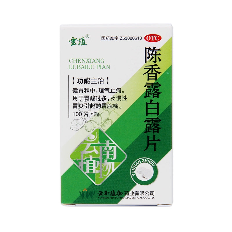 Yunzhi Chen Xianglu Bailu Tablet 0.5g*100 tablets*1 bottle/box OTC 云植 陈香露白露片 0.5g*100片*1瓶/盒 OTC Main image