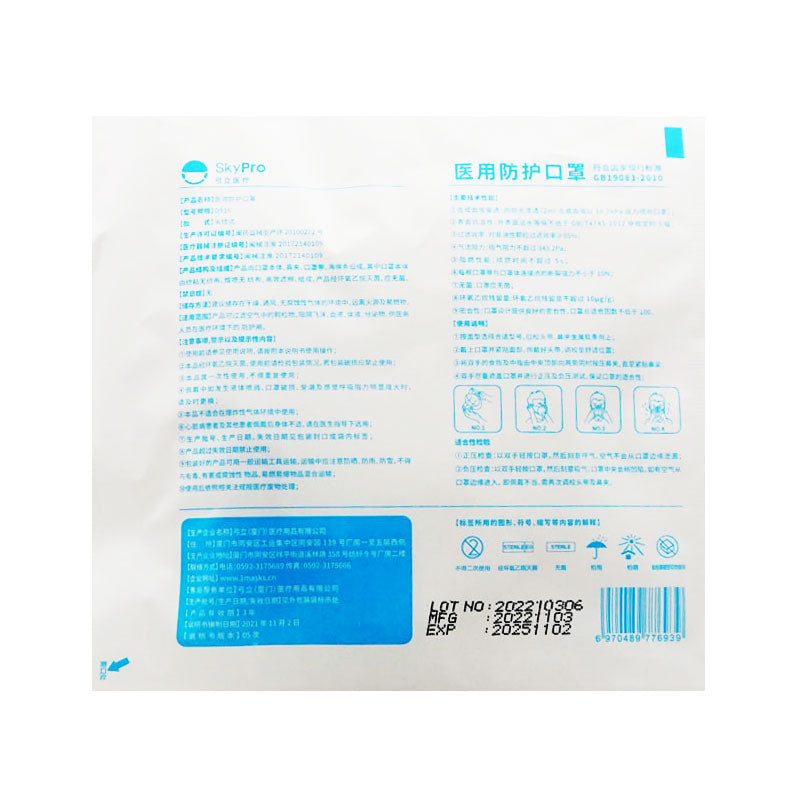 Gongli Medical Protective Masks 50pcs Head-hanging Sterilization Grade Disposable Masks Medical Masks 弓立 医用防护口罩 50只头挂式灭菌级一次性口罩医用口罩 Secondary image