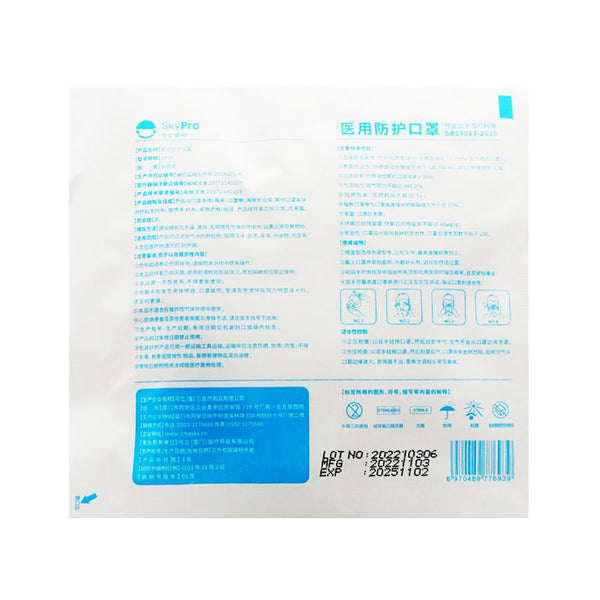 Gongli Medical Protective Masks 50pcs Head-hanging Sterilization Grade Disposable Masks Medical Masks 弓立 医用防护口罩 50只头挂式灭菌级一次性口罩医用口罩