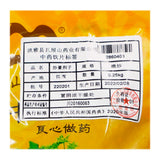 瓦屋山药业中药饮片 炒蔓荆子 清炒 中药材抓配 中药材店铺大全