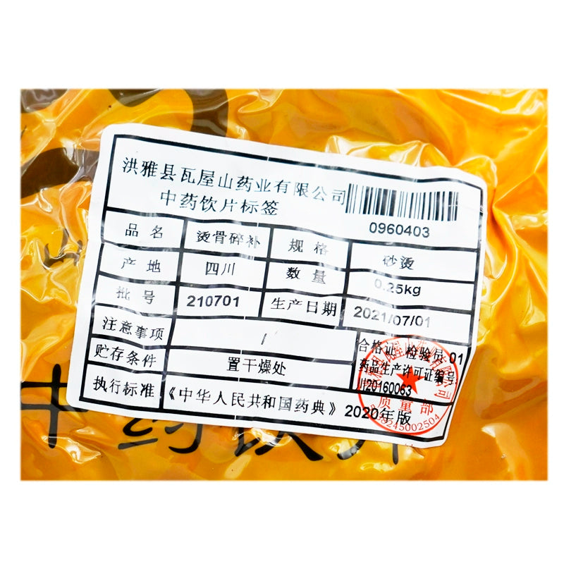 Wawasan Pharmaceuticals Chinese Herbal Drinks Scalding Bone Breaks Sand Scalding Chinese Herbal Medicine Grab and Go Chinese Herbal Medicine Shop Complete List瓦屋山药业中药饮片 烫骨碎补 砂烫 中药材抓配 中药材店铺大全