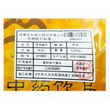 Wawasan Pharmaceuticals Chinese Herbal Drinks Robitussin Leaf Pure Chinese Herbal Remedies Chinese Herbal Medicine Shop瓦屋山药业中药饮片 罗布麻叶 净制 中药材抓配 中药材店铺大全