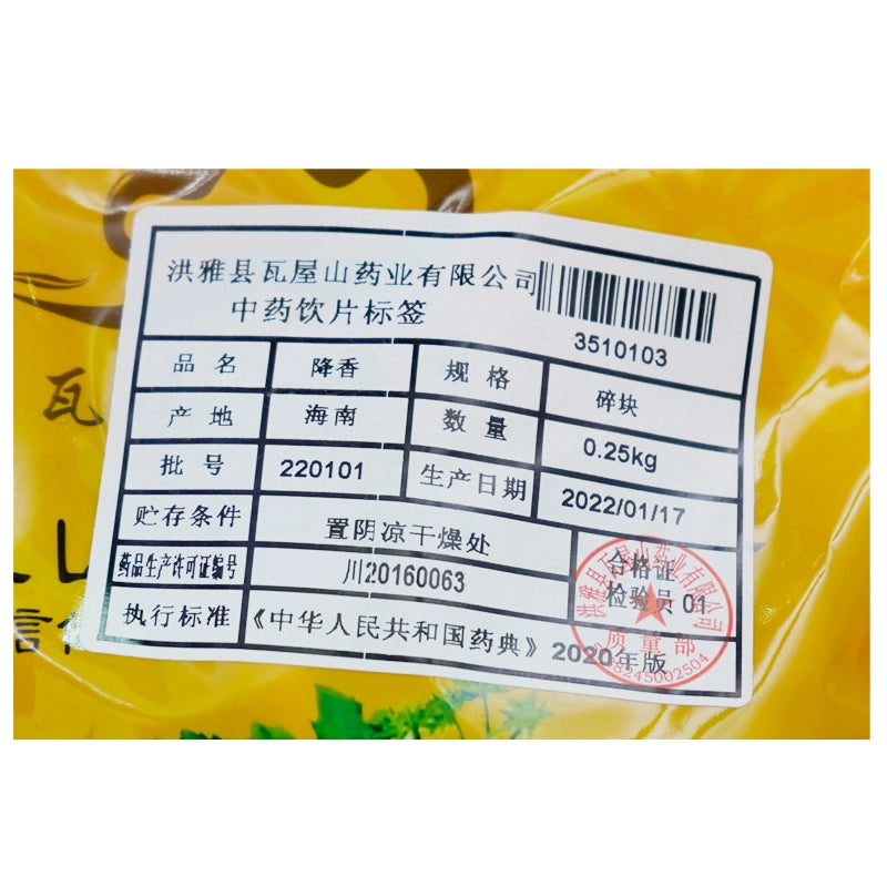 瓦屋山药业中药饮片 降香 碎块 中药材抓配 中药材店铺大全