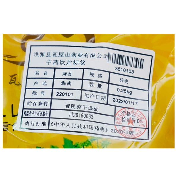 瓦屋山药业中药饮片 降香 碎块 中药材抓配 中药材店铺大全