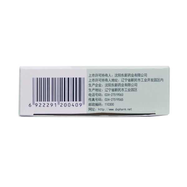 Douque Compound Pearl Acne Tablets 0.3g*36 tablets/box OTC 豆克 复方珍珠暗疮片 0.3g*36片/盒 OTC