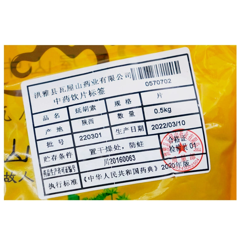 瓦屋山药业中药饮片 延胡索 片 中药材抓配 中药材店铺大全