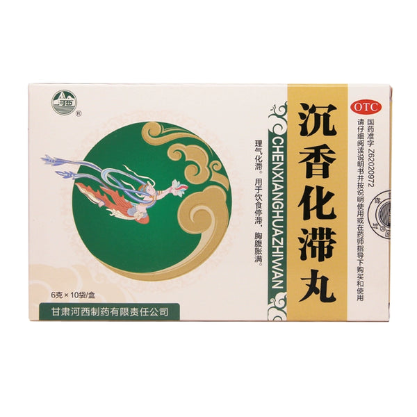 Hexi Shenxiang Huatang Pills 6g*10bags/box OTC 河西 沉香化滞丸 6g*10袋/盒 OTC