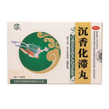 Hexi Shenxiang Huatang Pills 6g*10bags/box OTC 河西 沉香化滞丸 6g*10袋/盒 OTC