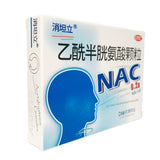 Fentanyl Acetylcysteine Granules 0.2g*10bag/box OTC 消坦立 乙酰半胱氨酸颗粒 0.2g*10袋/盒 OTC