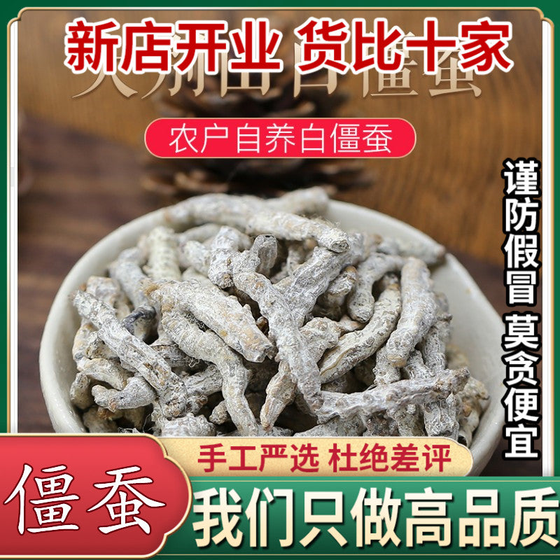 250g / 8.8oz Genuine White Stiffy Silkworm Chinese Herbal Medicine Stiffy Silkworm White Stiffy Silkworm Powder White Stiffy Silkworm Tentacles 正品白僵蚕中药材僵蚕白僵蚕粉白僵虫天虫姜蚕姜虫非炒僵蚕干 Secondary image