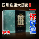 Yalu Lake Ginseng Maca Five Treasures Tea Tong Ren Tang Ginseng Maca Kidney Yellow Essence Stay Up All Night Male Kidney Treasure Tea 雅女湖 人参玛咖五宝茶 同仁堂人参玛咖肾黄精熬夜男肾宝茶