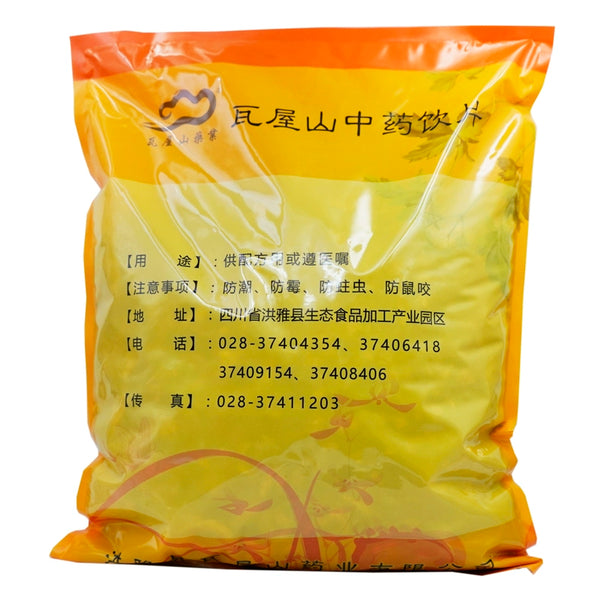 瓦屋山药业中药饮片 升麻 片 中药材抓配 中药材店铺大全