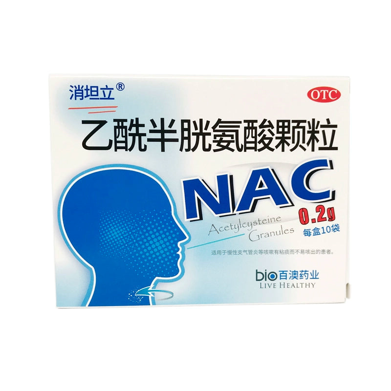 Fentanyl Acetylcysteine Granules 0.2g*10bag/box OTC 消坦立 乙酰半胱氨酸颗粒 0.2g*10袋/盒 OTC Main image