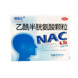Fentanyl Acetylcysteine Granules 0.2g*10bag/box OTC 消坦立 乙酰半胱氨酸颗粒 0.2g*10袋/盒 OTC