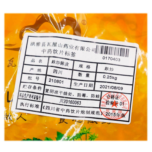 Wawasan Pharmaceuticals Chinese Herbal Drinks Bran Fried Pericarp Bran Fried Chinese Herbal Medicine Grab & Go Chinese Herbal Shop Book 瓦屋山药业中药饮片 麸炒陈皮 麸炒  中药材抓配 中药材店铺大全
