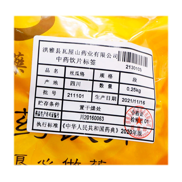 Wawashan Pharmaceuticals Chinese Herbal Drinks Fenghua Luo Duan Chinese Herbal Medicine Grab and Go Chinese Herbal Medicine Shop瓦屋山药业中药饮片 丝瓜络 段 中药材抓配 中药材店铺大全