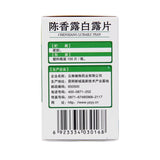 Yunzhi Chen Xianglu Bailu Tablet 0.5g*100 tablets*1 bottle/box OTC 云植 陈香露白露片 0.5g*100片*1瓶/盒 OTC