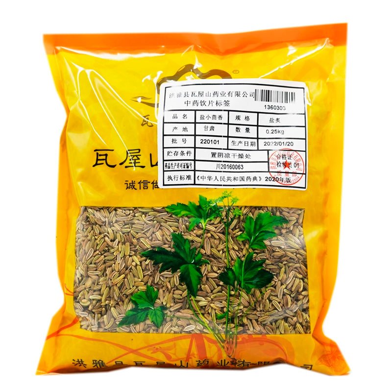 Wawasan Pharmaceuticals Herbal Drinks Salt Cumin Salt Roasted Chinese Herbal Remedies Chinese Herbal Medicine Store 瓦屋山药业药饮片 盐小茴香 盐炙 中药材抓配 中药材店铺大全 Main image