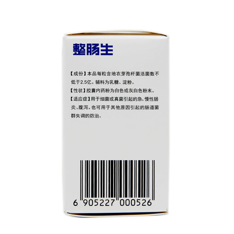 Laxosan Laxosan Bacillus licheniformis Live Bacteria Capsules 0.25g*20 capsules/box OTC 整肠生 整肠生 地衣芽孢杆菌活菌胶囊 0.25g*20粒/盒 OTC