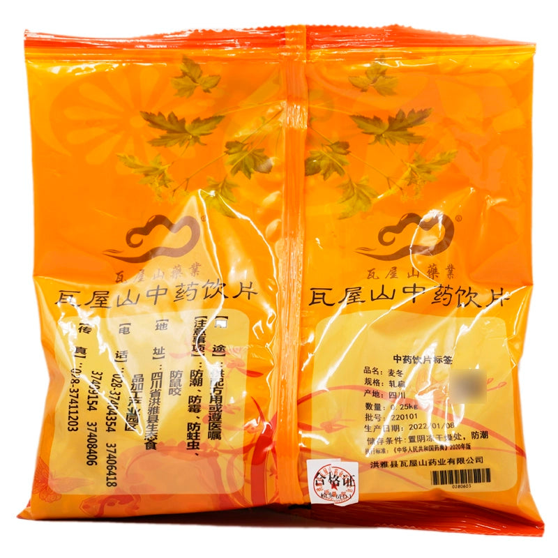 瓦屋山药业中药饮片 麦冬 轧扁 中药材抓配 中药材店铺大全