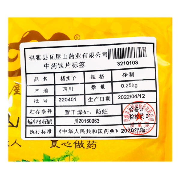 Wawasan Pharmaceuticals Chinese Medicine Drinks Broussonetia kasinoki Pure Chinese Herbal Medicine Grab & Go Chinese Herbal Medicine Store瓦屋山药业中药饮片 楮实子 净制 中药材抓配 中药材店铺大全