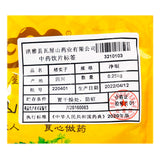 Wawasan Pharmaceuticals Chinese Medicine Drinks Broussonetia kasinoki Pure Chinese Herbal Medicine Grab & Go Chinese Herbal Medicine Store瓦屋山药业中药饮片 楮实子 净制 中药材抓配 中药材店铺大全