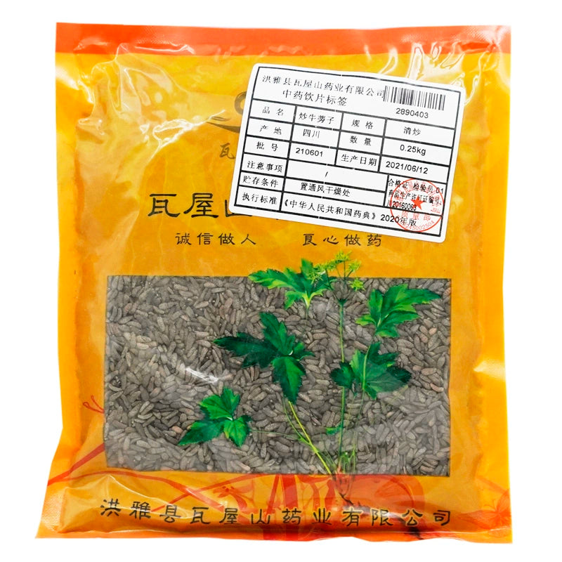 Wawashan Pharmaceuticals Chinese Herbal Drinks Fried Burdock Seed Stir-fried Chinese Herbal Medicine Grabbing and Dispensing Chinese Herbal Medicine Shop Complete List瓦屋山药业中药饮片 炒牛蒡子 清炒 中药材抓配 中药材店铺大全 Main image