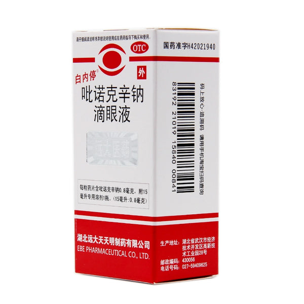 Intravitreal Pinoxin Sodium Eye Drops 15ml*1 bottle/box OTC 白内停 吡诺克辛钠滴眼液 15ml*1瓶/盒 OTC