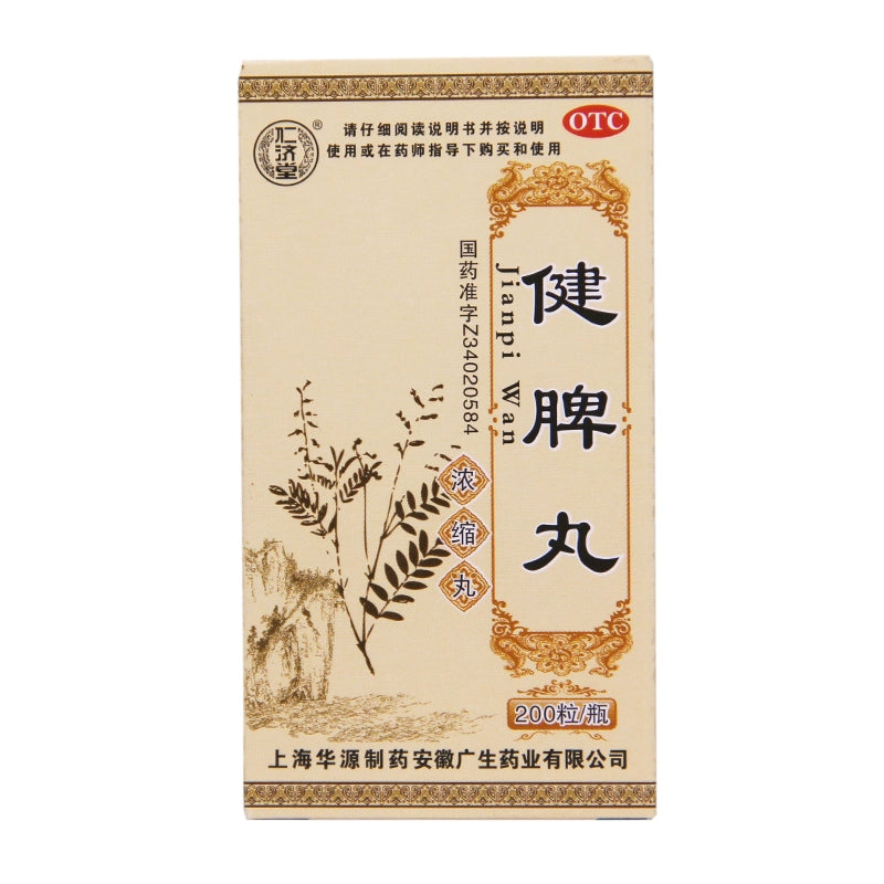 仁Renji Tang Spleen Enhancement Pills (Concentrated Pills) 200 pills*1 bottle/box OTC济堂 健脾丸(浓缩丸) 200丸*1瓶/盒 OTC Main image
