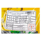 Wawasan Pharmaceuticals Chinese Herbal Drinks Cicer arietinum Fruit Pure Chinese Herbal Remedies Chinese Herbal Shop Complete List 瓦屋山药业中药饮片 西青果 净制 中药材抓配 中药材店铺大全