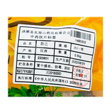 Wawasan Pharmaceuticals Chinese Medicine Drinks Vinegared Bei Chai Hu Vinegared First Class Chinese Herbal Medicine Chinese Herbal Shop瓦屋山药业中药饮片 防己 片一等 中药材抓配 中药材店铺大全