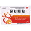 Beifang Jingkai Baohe Granules 4.5g*10bags/box OTC 北方经开 保和颗粒 4.5g*10袋/盒 OTC