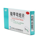 Goldstone Carbocysteine Tablets 250mg*12 Tablets/box OTC 金石 羧甲司坦片 250mg*12片/盒 OTC