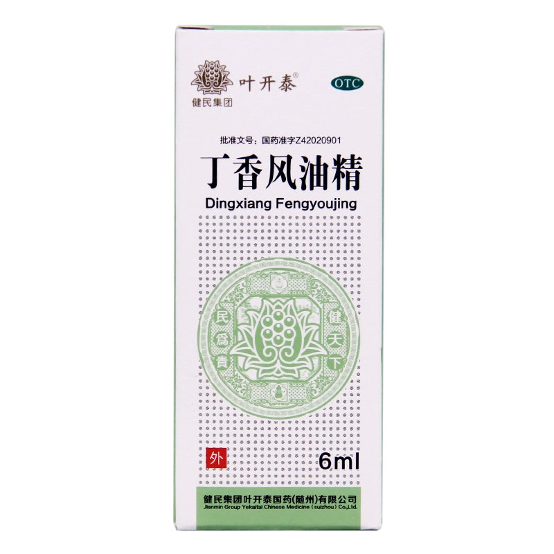 Ye Kaitai Clove Oil 6ml*1 bottle/box OTC 叶开泰 丁香风油精 6ml*1瓶/盒 OTC Main image