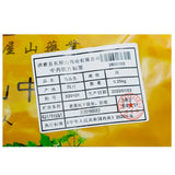 Wawashan Pharmaceuticals Chinese Herbal Drinks Amaranthus Duan Chinese Herbal Medicine Grab & Go Chinese Herbal Medicine Shop 瓦屋山药业中药饮片 马齿苋 段 中药材抓配 中药材店铺大全
