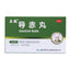 Lixing Xianchi Pills 2g*6bags/box OTC 立效 导赤丸 2g*6袋/盒 OTC