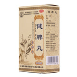 仁Renji Tang Spleen Enhancement Pills (Concentrated Pills) 200 pills*1 bottle/box OTC济堂 健脾丸(浓缩丸) 200丸*1瓶/盒 OTC