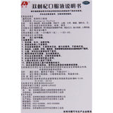 Ao Dong Shuangjiaoqi Oral Liquid 10ml*10pcs/box OTC 敖东 双刺杞口服液 10ml*10支/盒 OTC