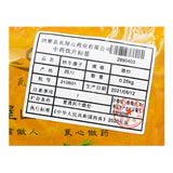 Wawashan Pharmaceuticals Chinese Herbal Drinks Fried Burdock Seed Stir-fried Chinese Herbal Medicine Grabbing and Dispensing Chinese Herbal Medicine Shop Complete List瓦屋山药业中药饮片 炒牛蒡子 清炒 中药材抓配 中药材店铺大全