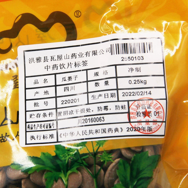 Wawashan Pharmaceuticals Chinese Herbal Drinks Gua Piper Berry Pure Chinese Herbal Remedies Chinese Herbal Medicine Shop 瓦屋山药业中药饮片 瓜蒌子 净制 中药材抓配 中药材店铺大全