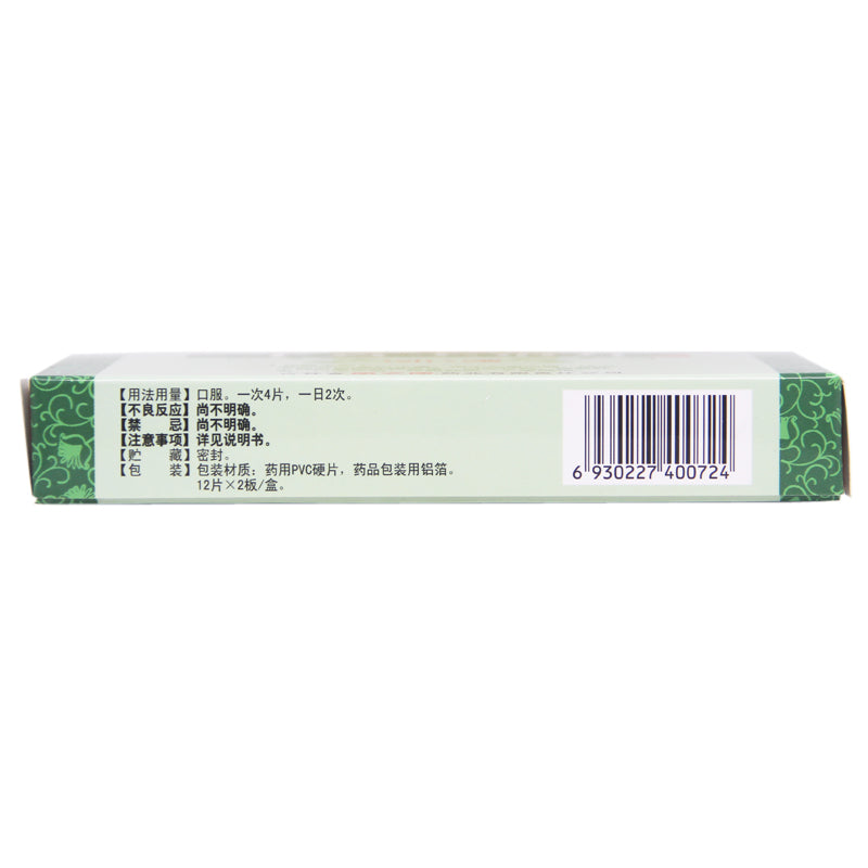 Mizukang Niu Huang Shang Qing Tablets 24 Tablets/box OTC Mi Zu Kang密之康 牛黄上清片 24片/盒 OTC
