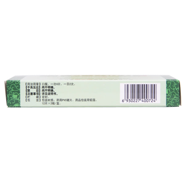 Mizukang Niu Huang Shang Qing Tablets 24 Tablets/box OTC Mi Zu Kang密之康 牛黄上清片 24片/盒 OTC