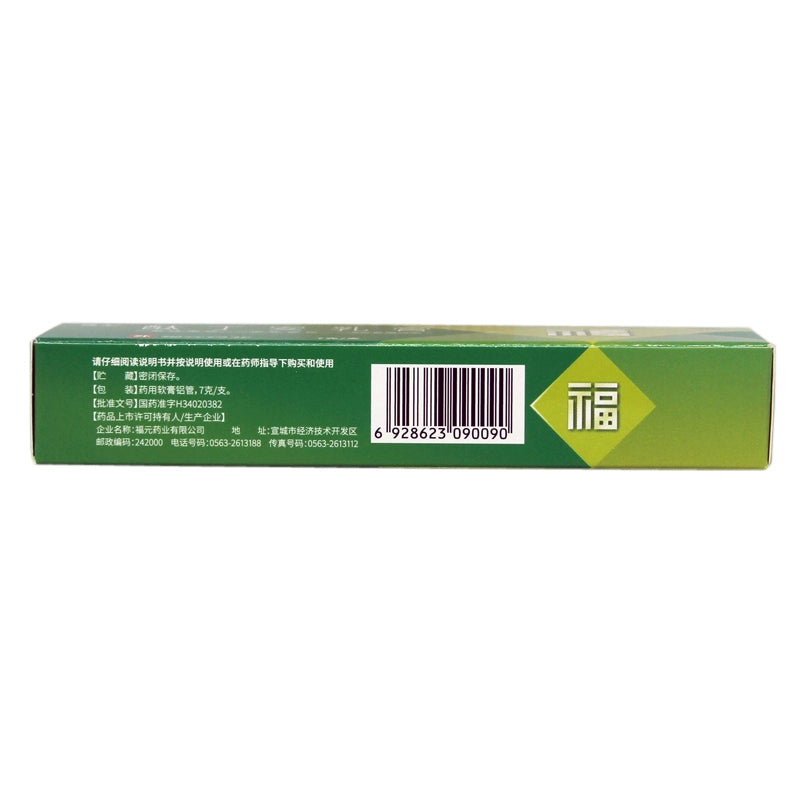 Fuyuan Phthalide Cream 7g*1pcs/box Herpes Simplex Herpes Zoster Superficial Fungal Infection OTC 福元 酞丁安乳膏 7g*1支/盒单纯疱疹 带状疱疹 浅表真菌感染 OTC