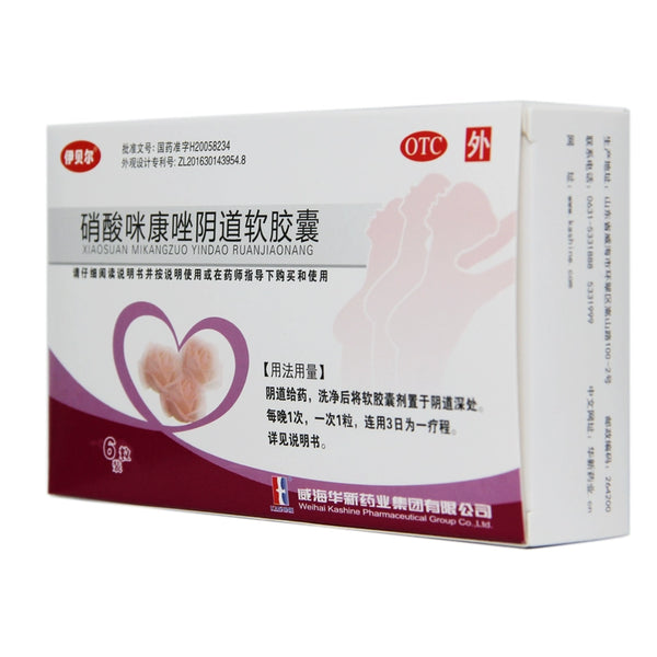 Ebel Miconazole nitrate vaginal soft capsule 0.4g*6 capsules/box OTC 伊贝尔 硝酸咪康唑阴道软胶囊 0.4g*6粒/盒 OTC