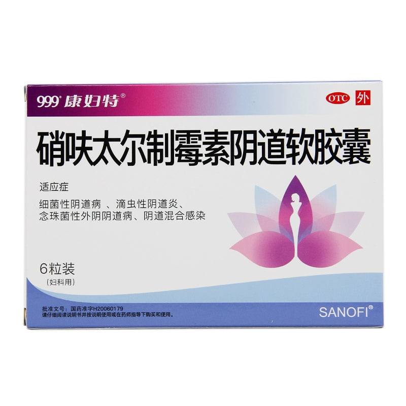 Kangwuite Nifurtimox Prophylaxis Vaginal Soft Capsules 6 capsules/box OTC 康妇特 硝呋太尔制霉素阴道软胶囊 6粒/盒 OTC Main image