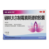Kangwuite Nifurtimox Prophylaxis Vaginal Soft Capsules 6 capsules/box OTC 康妇特 硝呋太尔制霉素阴道软胶囊 6粒/盒 OTC